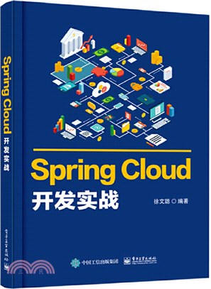 Spring Cloud開發實戰（簡體書）