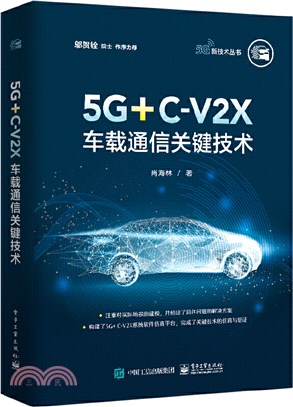 5G+C-V2X車載通信關鍵技術（簡體書）