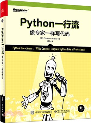 Python一行流：像專家一樣寫代碼（簡體書）