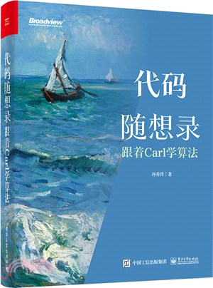 代碼隨想錄：跟著Carl學算法（簡體書）