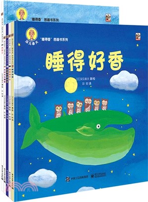 深見春夫“睡得香”圖畫書系列(全5冊)（簡體書）