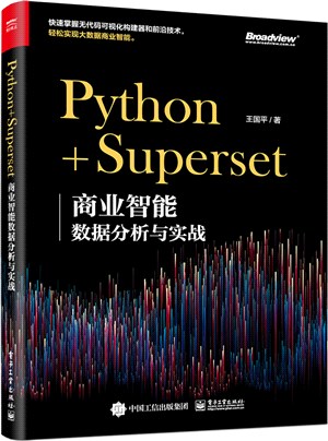 Python+Superset：商業智能數據分析與實戰（簡體書）