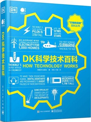 DK科學技術百科(全彩)（簡體書）