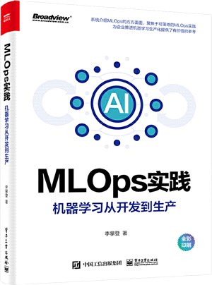 MLOps實踐：機器學習從開發到生產(全彩)（簡體書）