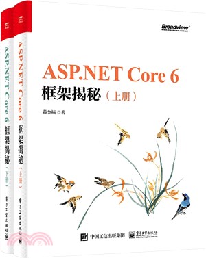ASP.NET Core 6框架揭秘(全2冊)（簡體書）