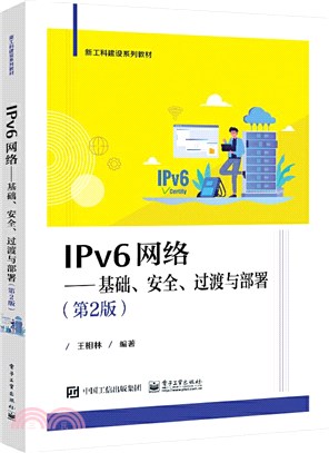 IPv6網絡：基礎、安全、過渡與部署(第2版)（簡體書）