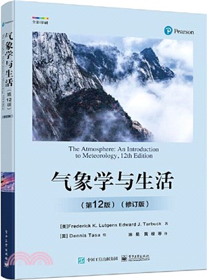 氣象學與生活(第12版)(修訂版)（簡體書）