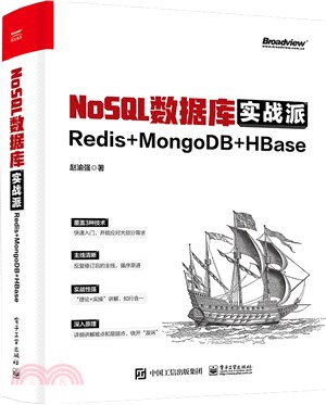 NoSQL數據庫實戰派：Redis + MongoDB + HBase（簡體書）