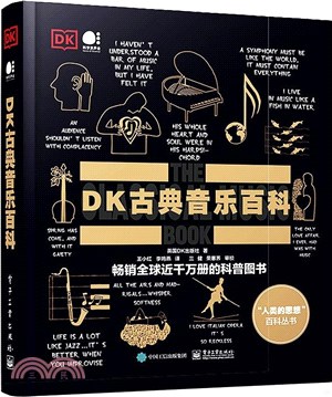 DK古典音樂百科（簡體書）