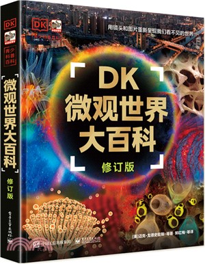 DK微觀世界大百科(修訂版)（簡體書）