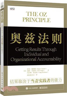 奧茲法則：結果取決於當責實踐者的能力（簡體書）