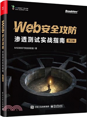 Web安全攻防：滲透測試實戰指南(第2版)（簡體書）