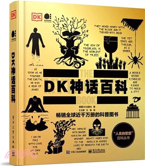 DK神話百科（簡體書）