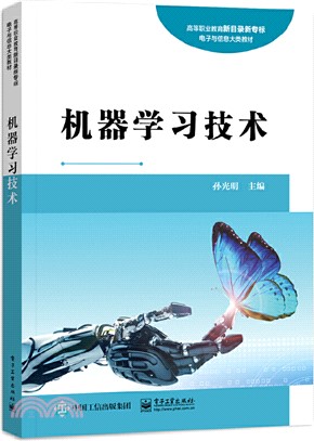 機器學習技術（簡體書）