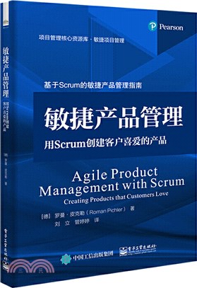 敏捷產品管理：用Scrum創建客戶喜愛的產品（簡體書）