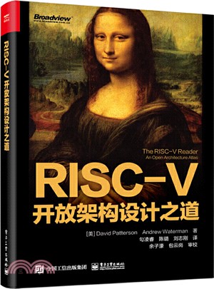RISC-V開放架構設計之道（簡體書）