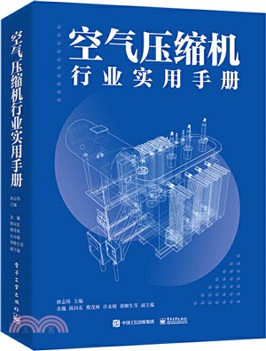 空氣壓縮機行業實用手冊（簡體書）