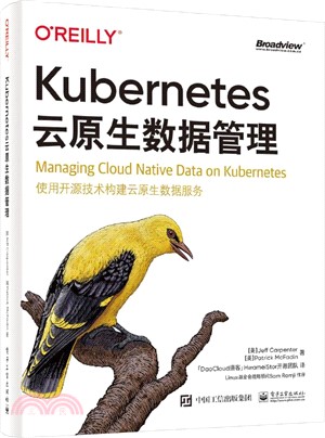 Kubernetes雲原生數據管理（簡體書）