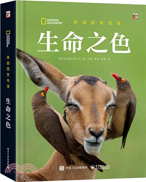 生命之色（簡體書）