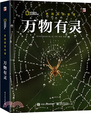 萬物有靈（簡體書）