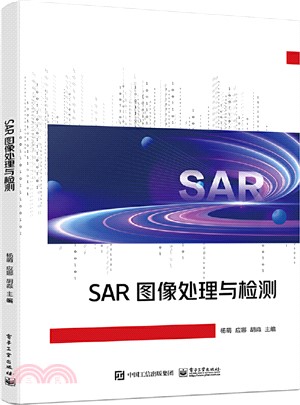 SAR圖像處理與檢測（簡體書）