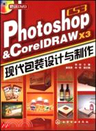 PhotoShop CS3 & CoreIDRAW X3 現代包裝設計與製作（簡體書）