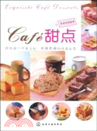 Cafe甜點（簡體書）