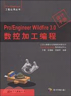 Pro/Engineer Wildfire 3.0數控加工編程（簡體書）