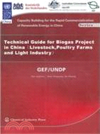 Technical Guide for Biogas Project in China(Livestock.Poultry Farms and Light Industry)（簡體書）