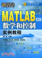 MATLAB應用叢書--MATLAB R2008數學和控制實例教程（簡體書）