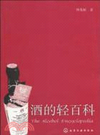 酒的輕百科（簡體書）