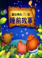 春之卷-最經典的365夜睡前故事（簡體書）