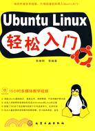 Ubuntu Linux輕鬆入門(附光碟)（簡體書）