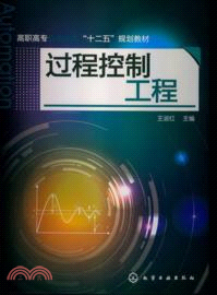 過程控制工程（簡體書）