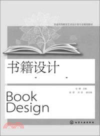 書籍設計（簡體書）