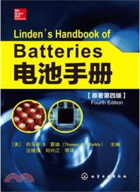 電池手冊(原著第4版)（簡體書）