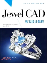 Jewel CAD珠寶設計教程（簡體書）