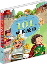 紅貝殼彩書坊：讓男孩受益一生的101個成長故事（簡體書）