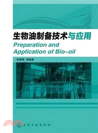 生物油製備技術與應用（簡體書）
