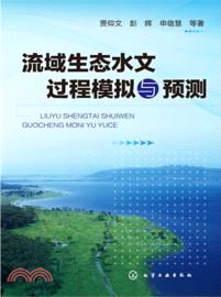 流域生態水文過程模擬與預測（簡體書）