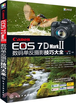 Canon EOS 7D Mark Ⅱ 數碼單反攝影技巧大全（簡體書）