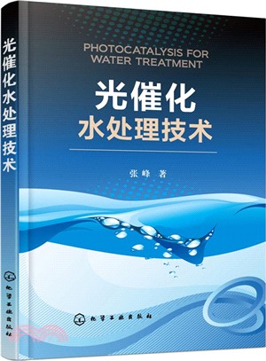 光催化水處理技術（簡體書）