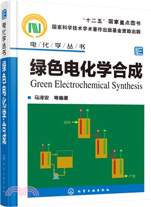 綠色電化學合成（簡體書）