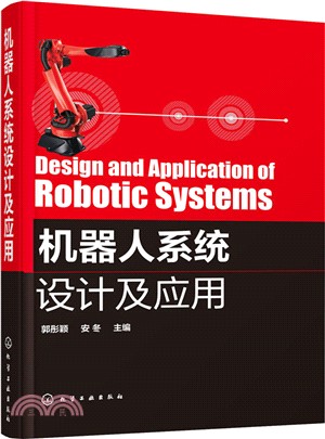 機器人系統設計及應用（簡體書）