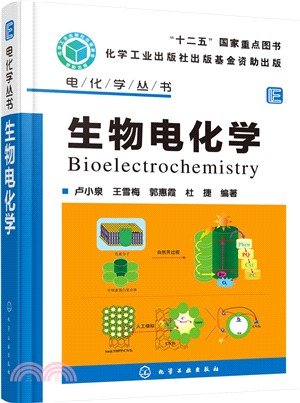 生物電化學（簡體書）