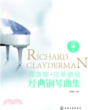 理查．克萊德曼經典鋼琴曲集（簡體書）