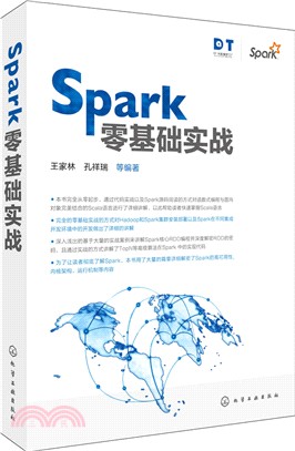 Spark零基礎實戰（簡體書）