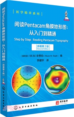 閱讀Pentacam角膜地形圖：從入門到精通(原著第2版)（簡體書）