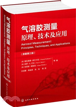 氣溶膠測量原理、技術及應用（簡體書）