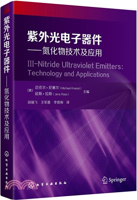 紫外光電子器件氮化物技術及應用（簡體書）